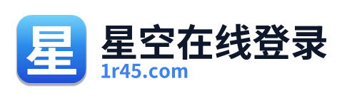 星空在线登录 Logo